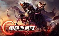 180合击传奇任务指南：合击技能任务配合