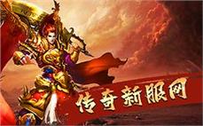 传奇合击私服发布网-2025年度最新合击传奇SF发布站!
